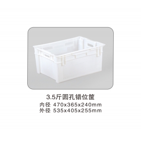 3.5斤圓孔錯位筐